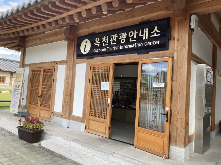 옥천전통문화체험관 (10)