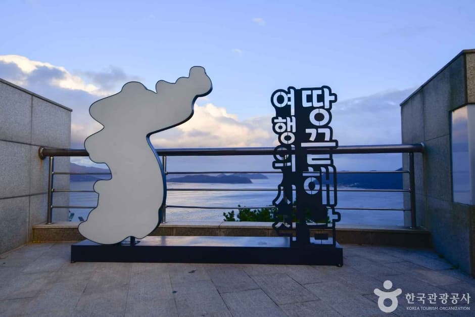 土末观景台（땅끝전망대）