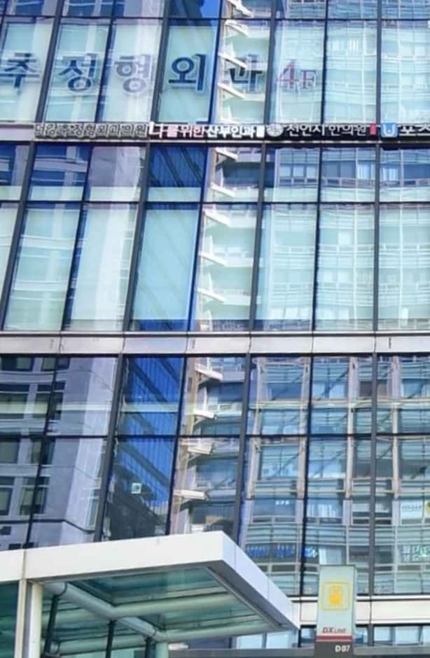 나를위한 산부인과의원