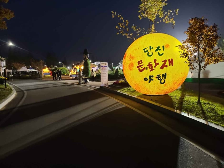 당진 문화유산 야행