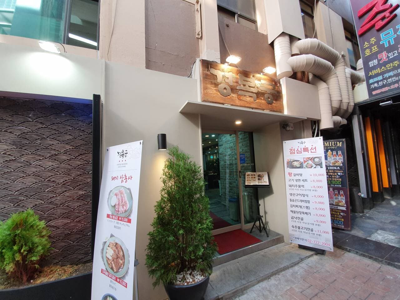 KYUNGBOKKUNG(경복궁)