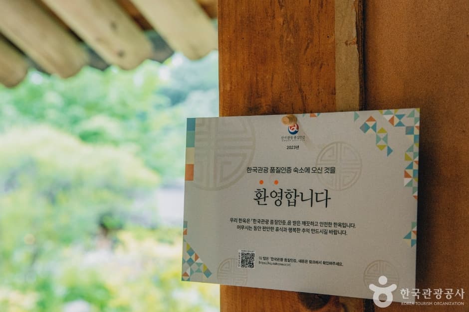 취옹예술관_한국관광 품질인증