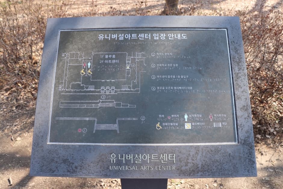 유니버설아트센터 (5)