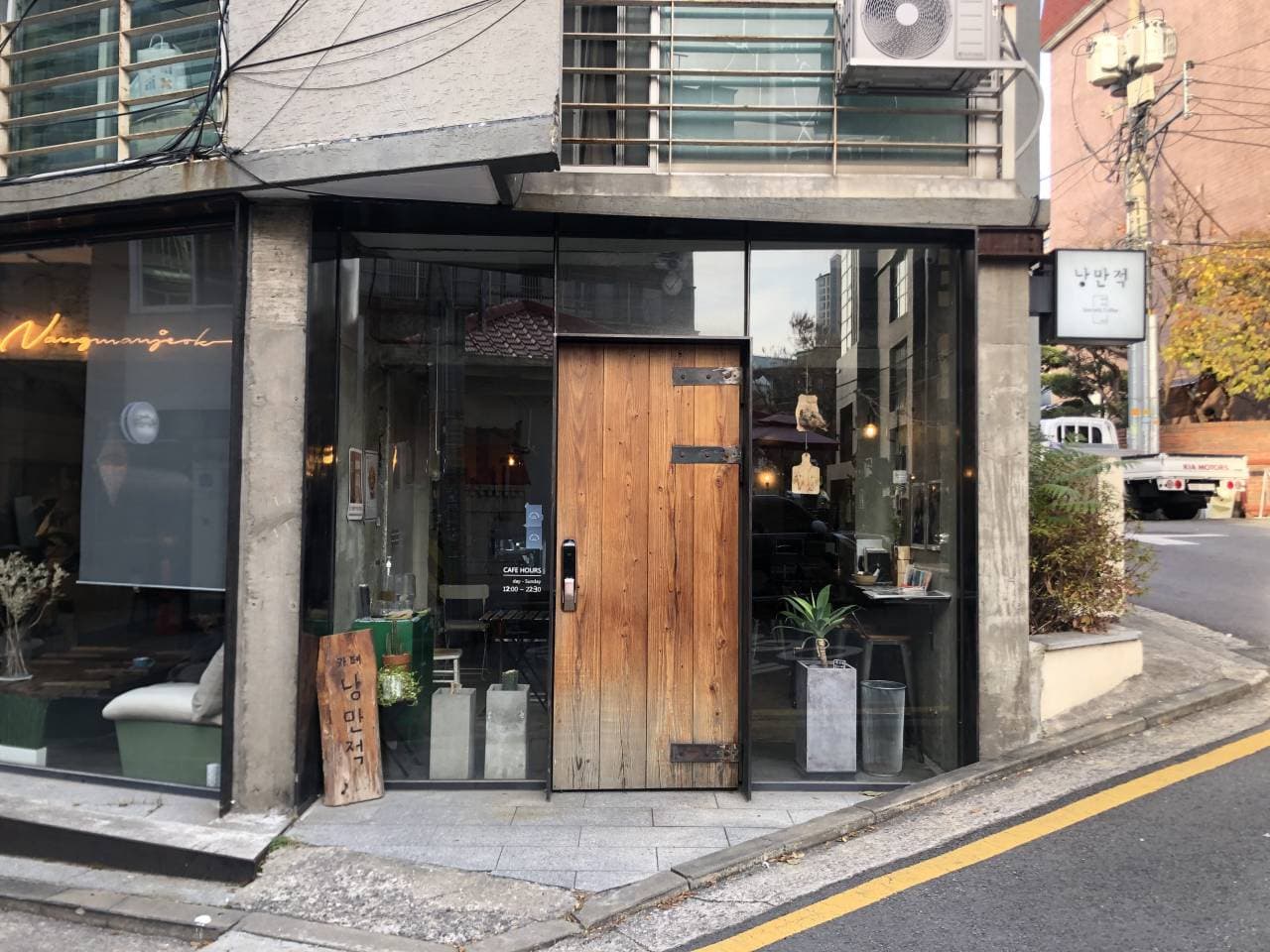 Cafe Nangmanjeok (카페낭만적)