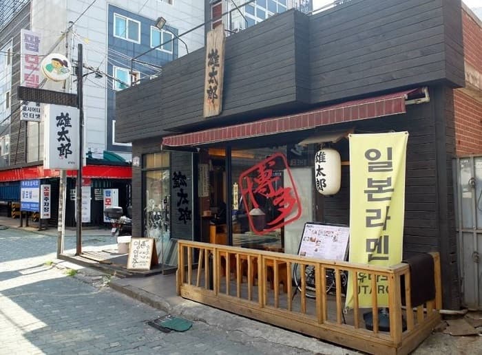 雄太郎 ( 유타로 )