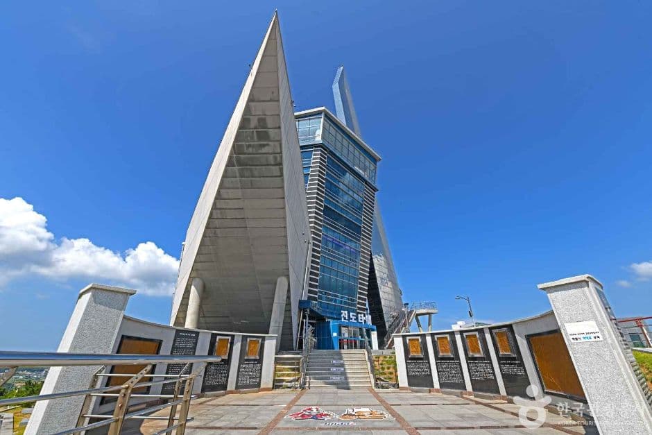 Jindo Tower (진도타워)