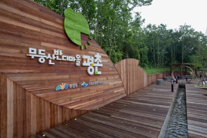 Gwangju Pyeongchon Village (광주 평촌마을)