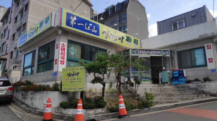 Jeil Gangsan ( 제일강산 )