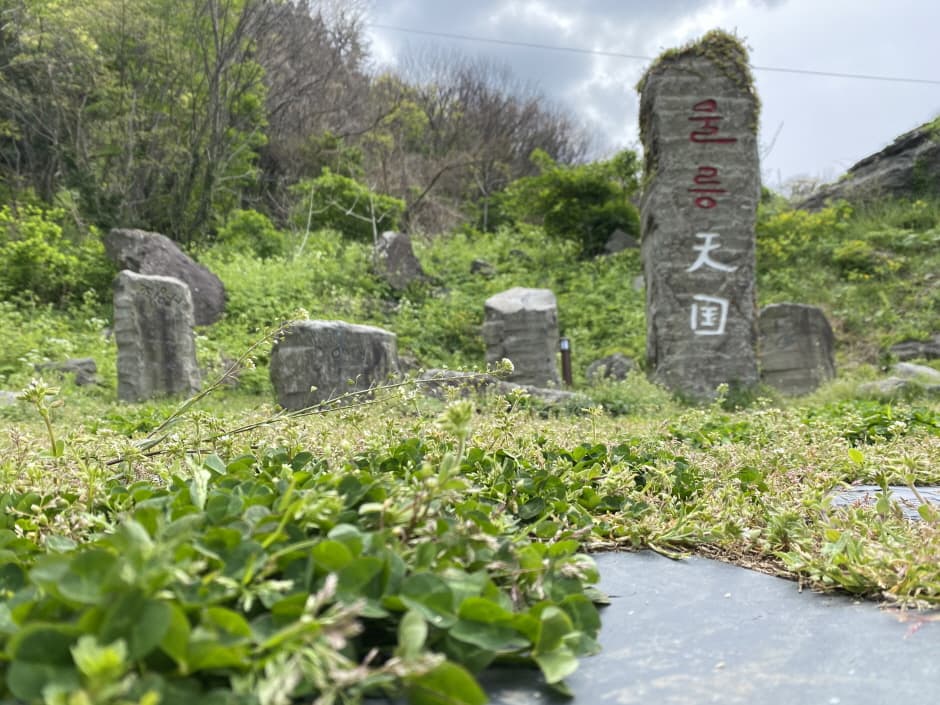 울릉천국 아트센터(울릉천국)