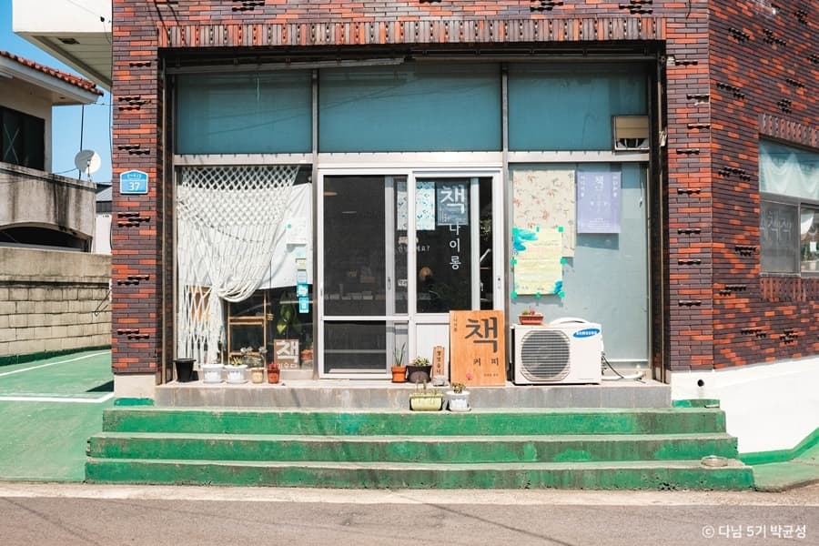 나이롱책방