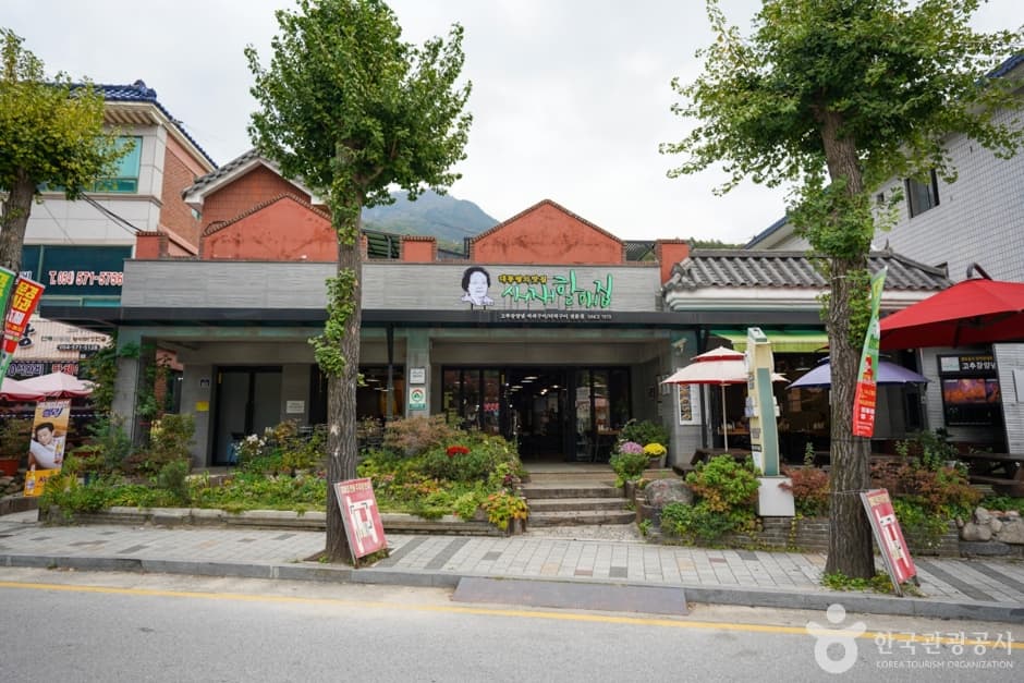 鸟岭奶奶家（새재할매집）