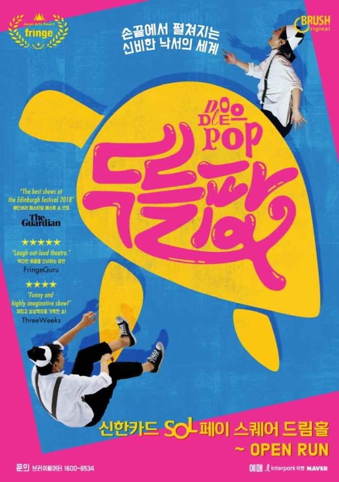 Magic Drawing Family Show Doodle Pop (매직드로잉 가족극 〈두들팝〉)