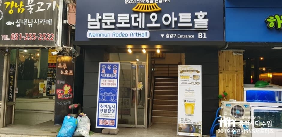 남문로데오시장_아트홀