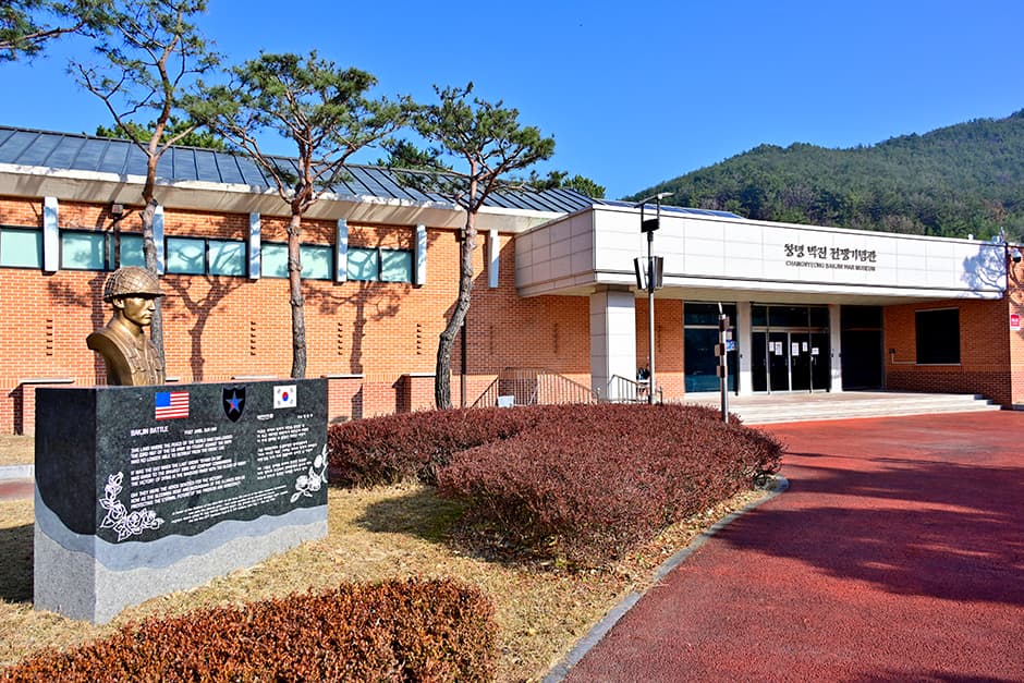 박진전쟁기념관