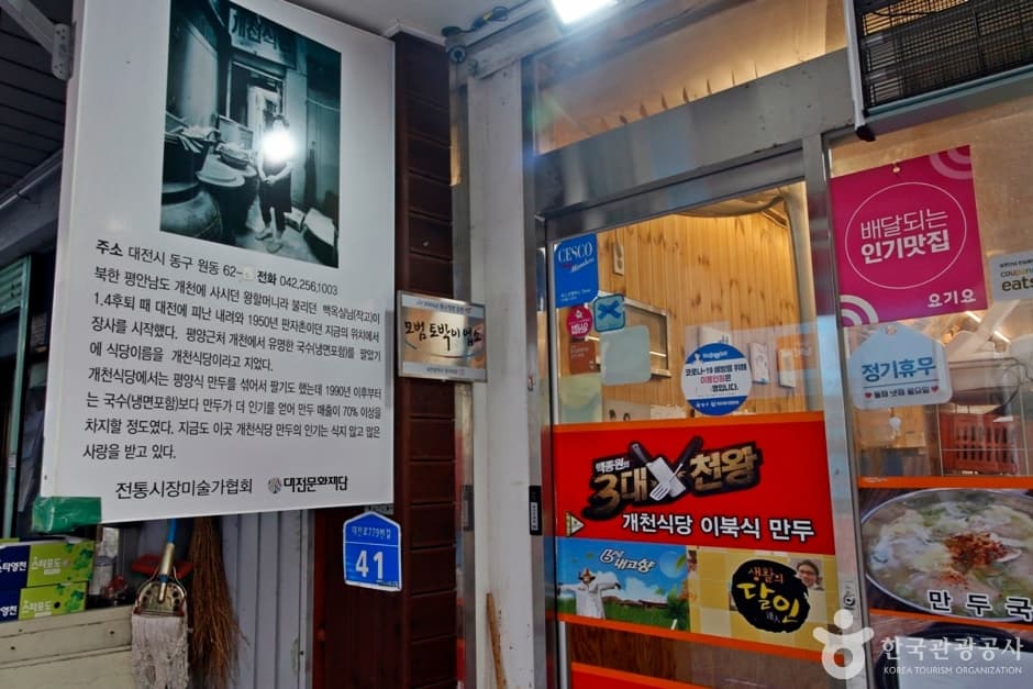 개천식당 (5)