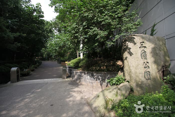 삼청공원