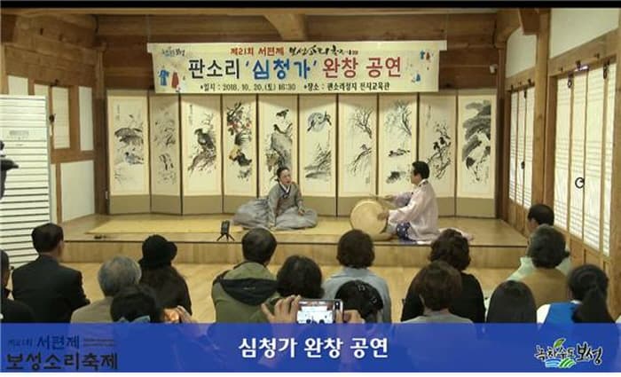 西便制宝城清唱艺术节서편제보성소리축제