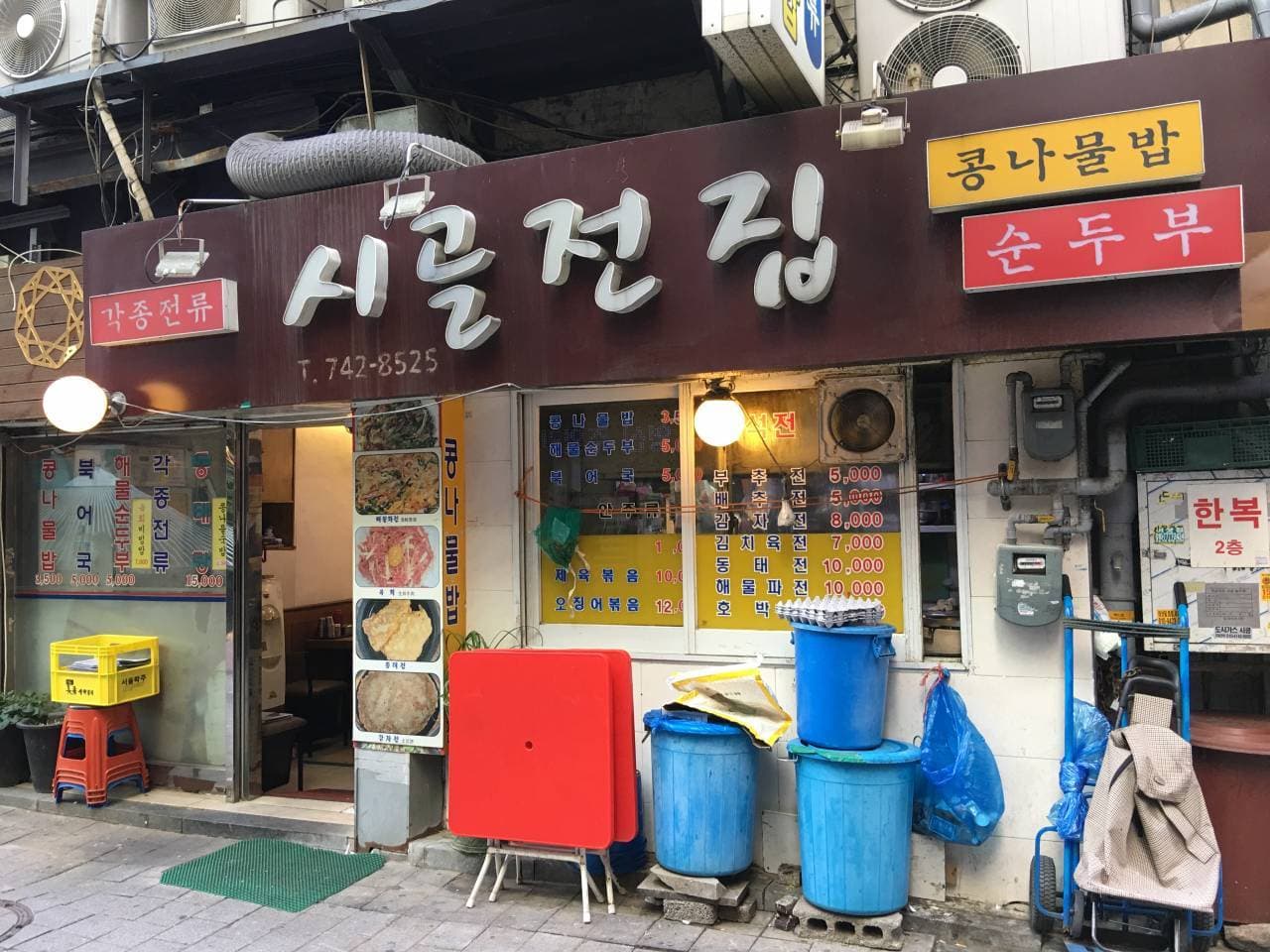 Sigoljeonjip (시골전집)