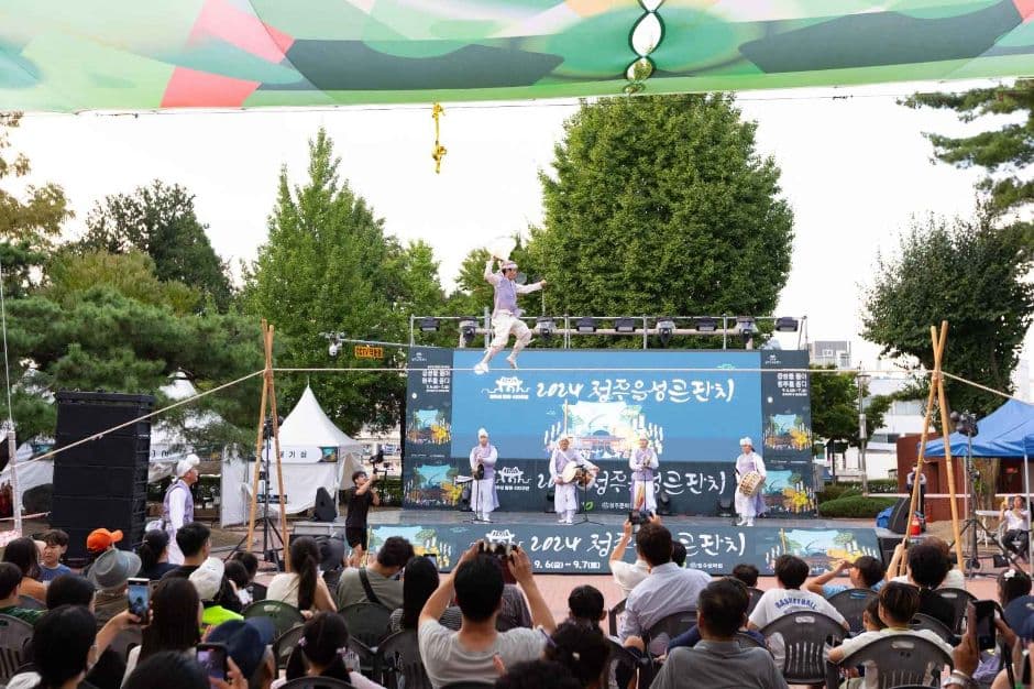 청주읍성큰잔치