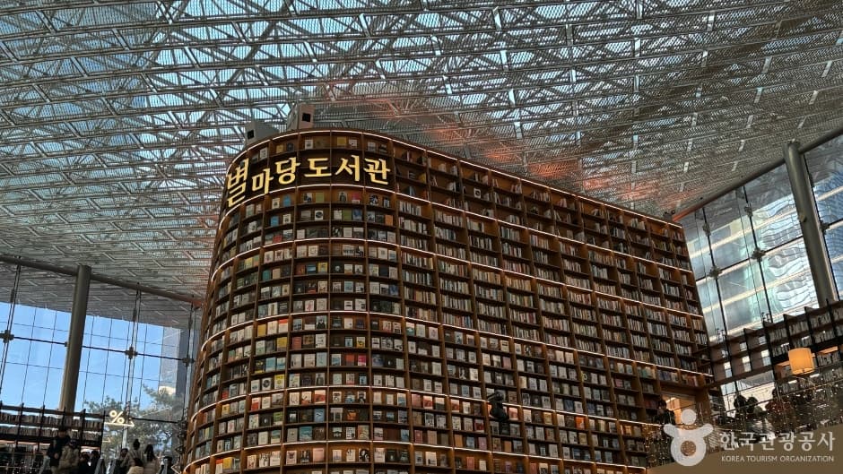 별마당도서관