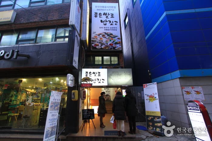 Joeunssallobapjitgo (좋은쌀로밥짓고)