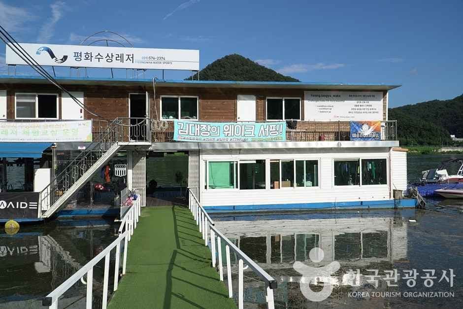 평화수상레저