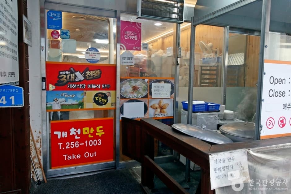 개천식당 (8)