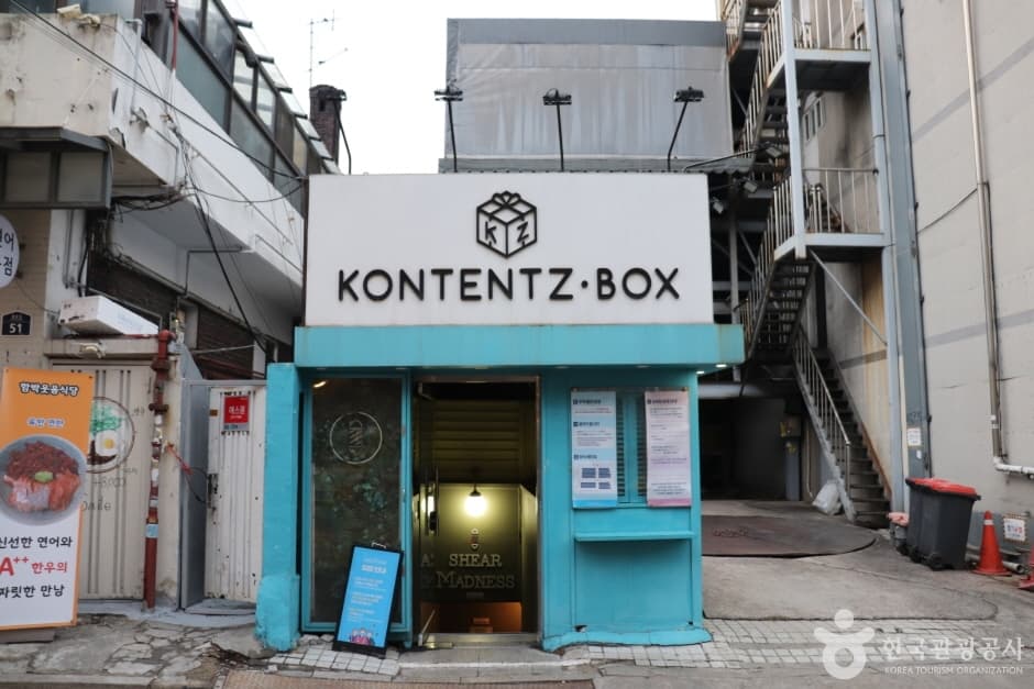콘텐츠박스