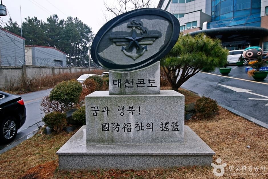 국군대천콘도