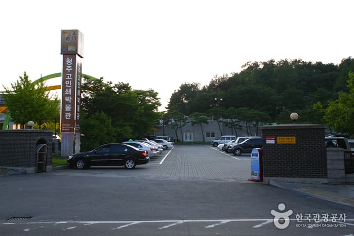 청주고인쇄박물관_1