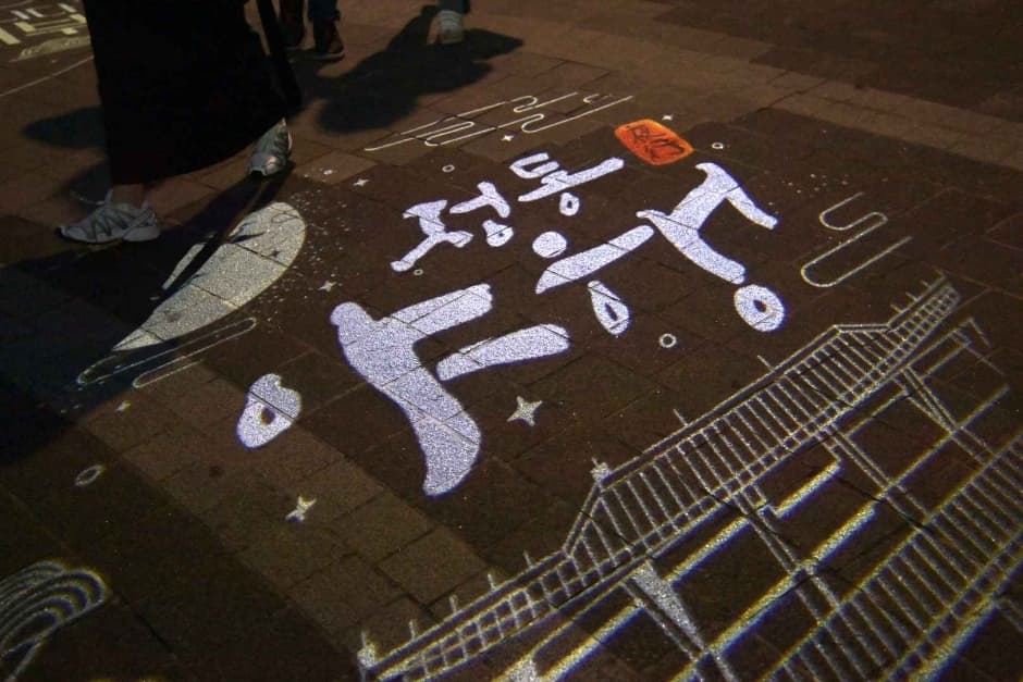 2024 정동야행 이미지 2