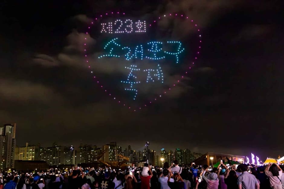 2024 소래포구 축제 배경사진