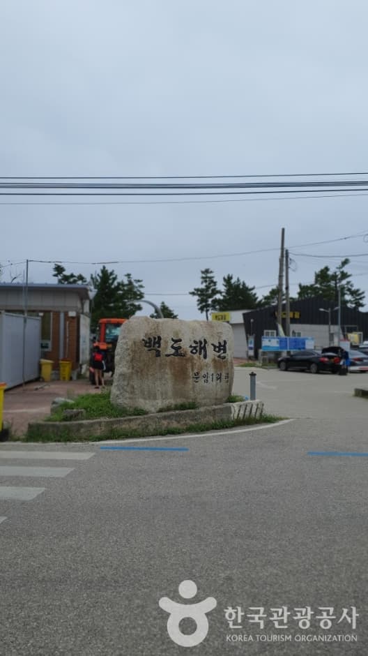 白岛海边(백도해변)