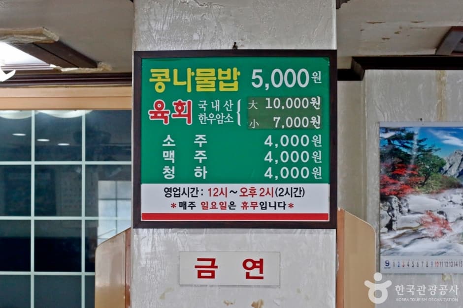왕관식당 (11)