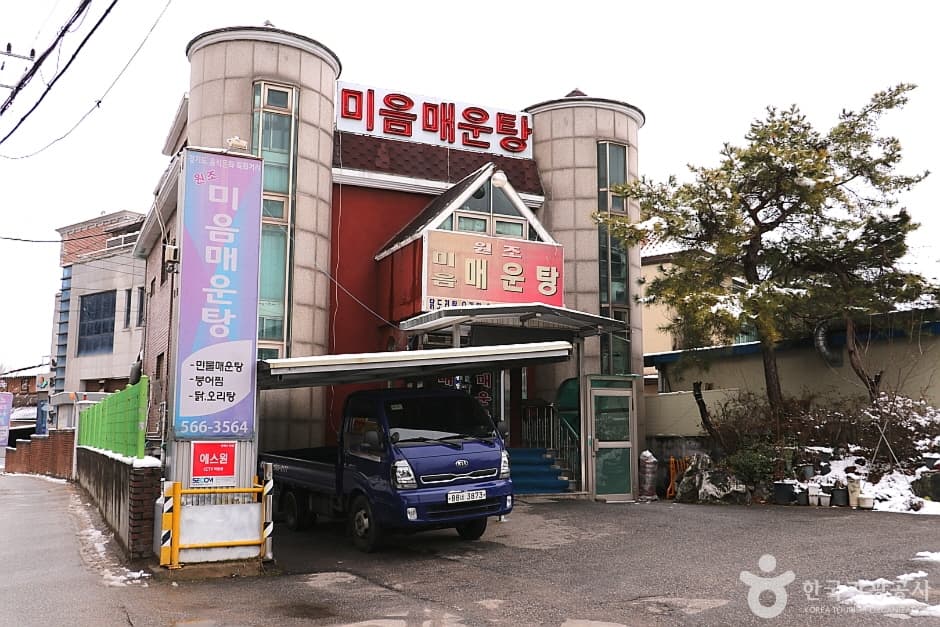 미음매운탕 (1)