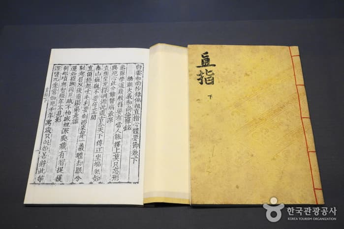 충북_청주여행 3 (청주고인쇄박물관)