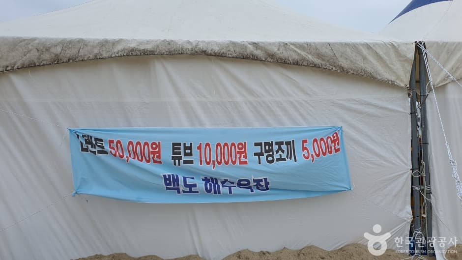 백도해변 (3)