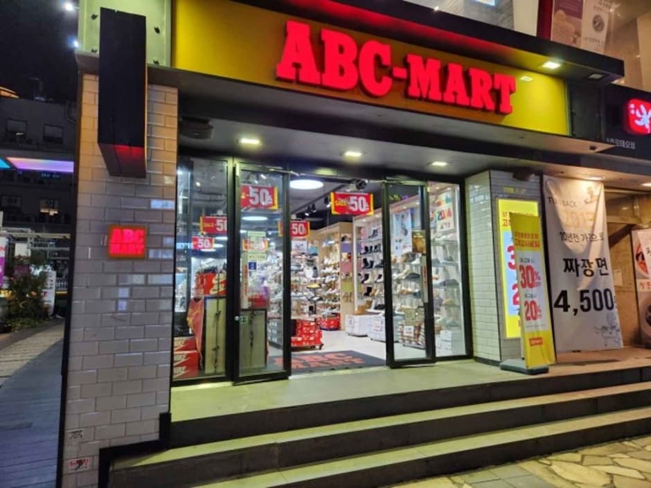 ABC마트 상봉점