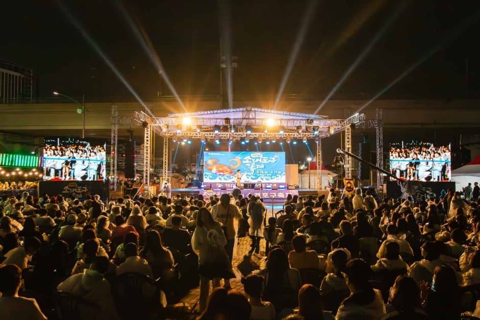 소래포구 축제