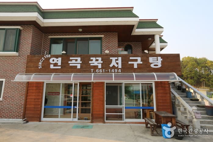 连谷裸身虾虎鱼汤 ( 연곡꾹저구탕 )