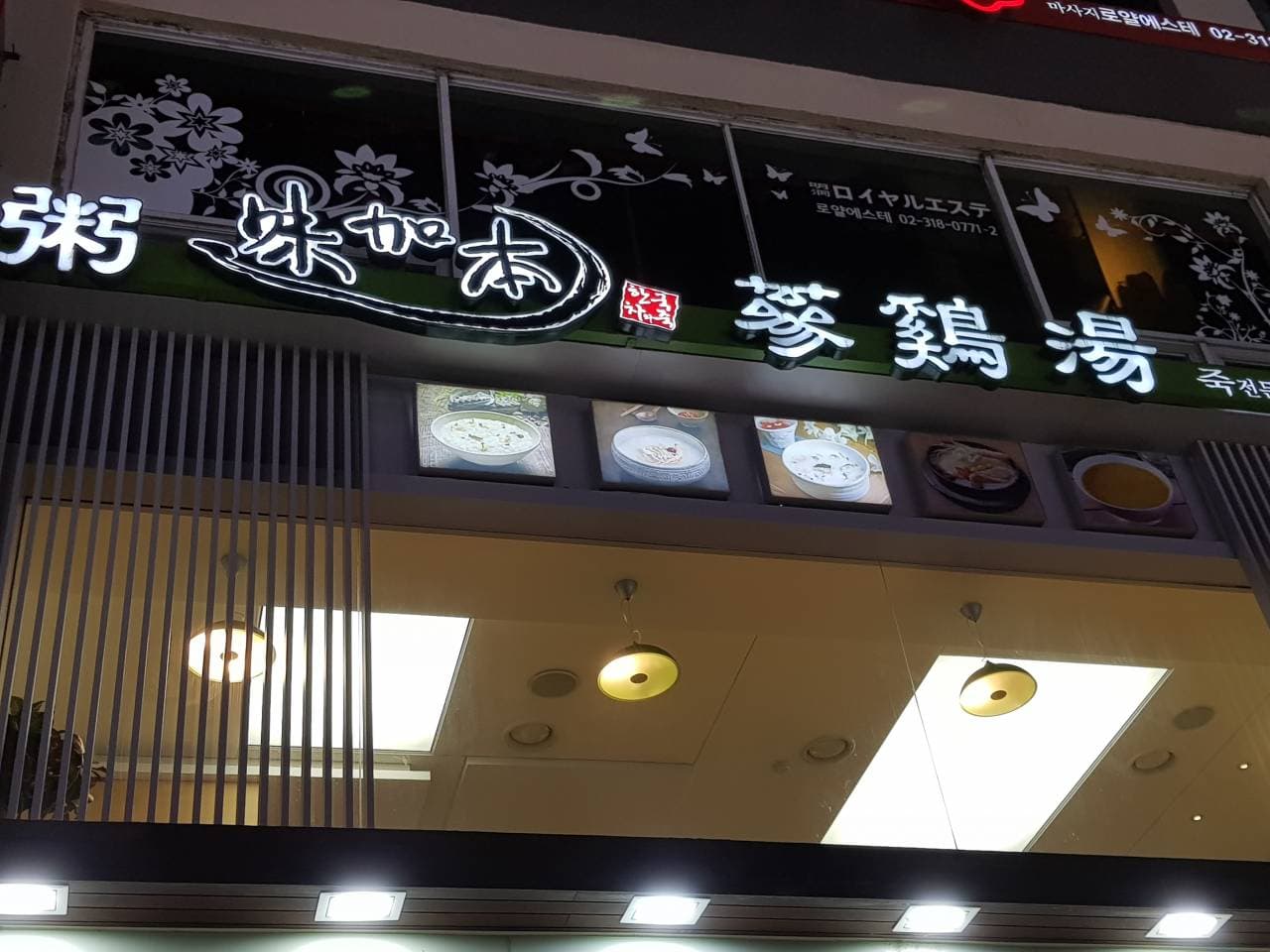 MIGABON (미가본)