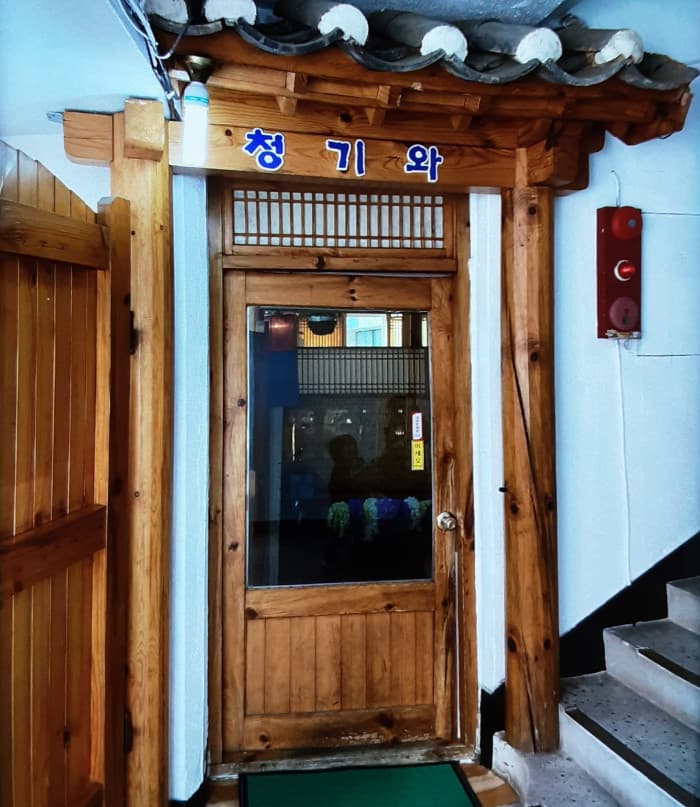 青瓦韩定食 ( 청기와한정식 )