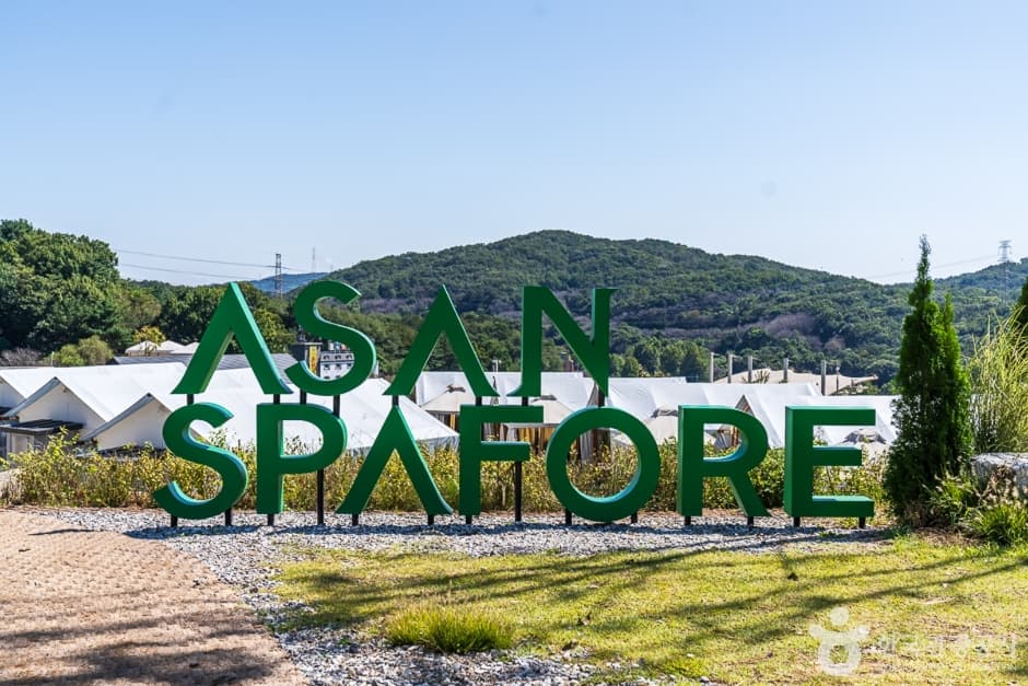 아산 스파포레