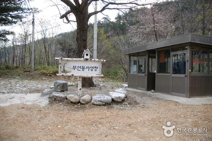 강원도_강릉시_부연동 마을관리휴양지05