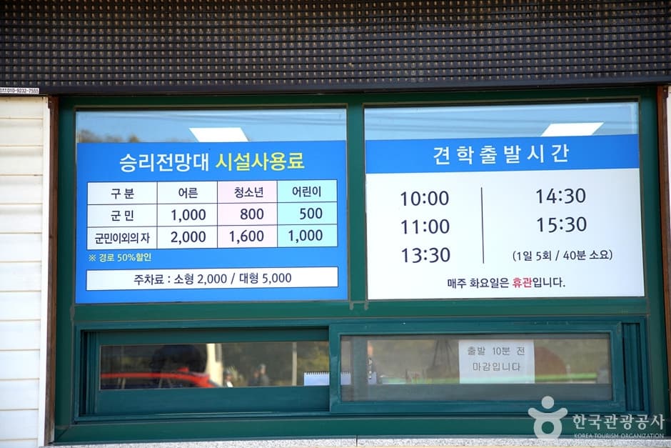 승리전망대 (3)