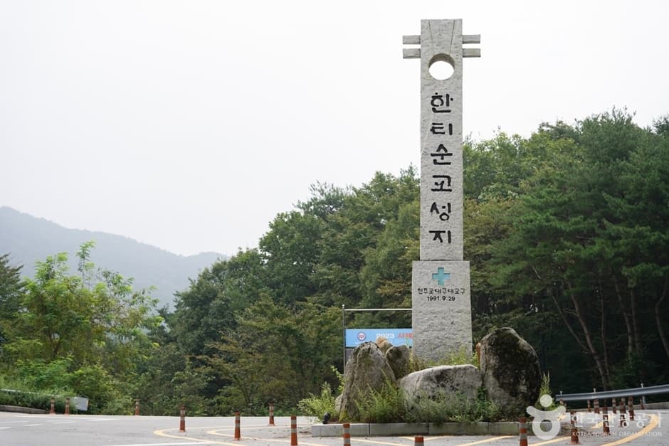 한티재
