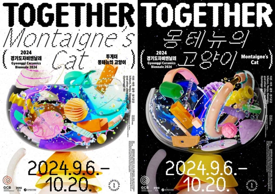Gyeonggi Ceramics Biennale (경기도자비엔날레)
