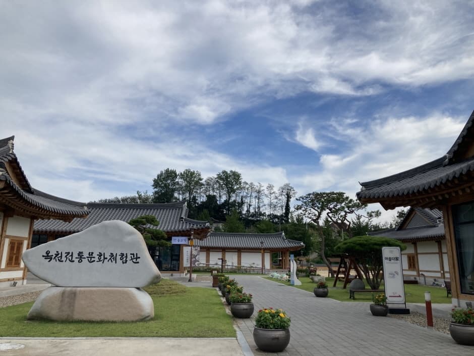 옥천전통문화체험관 (9)