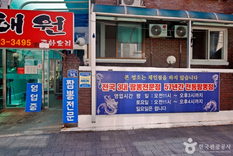 동해원 (2)