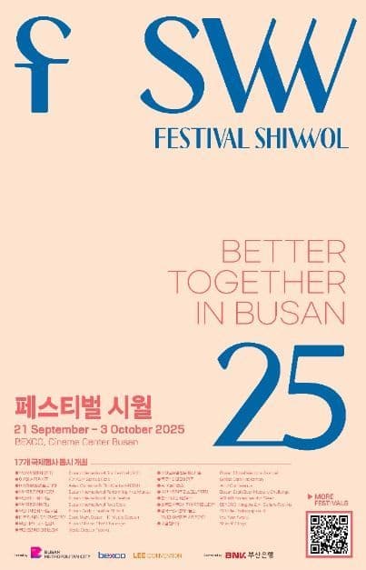 페스티벌 시월